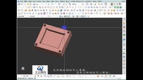 UG編程通訊機(jī)殼產(chǎn)品工藝規(guī)劃與實(shí)戰(zhàn)教程