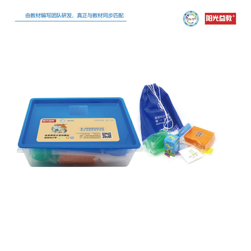 讓幾何可視化 新世紀數學教具套裝助力北師大版六年級教學